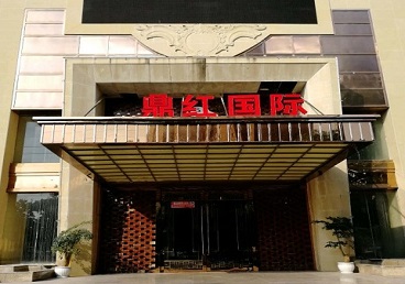 那曲地商务KTV真空哪家最开放-鼎红国际KTV消费价格玩乐点评