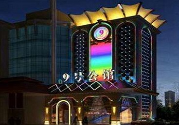 那曲地好玩开放荤素KTV推荐-九号公馆KTV消费价格口碑点评